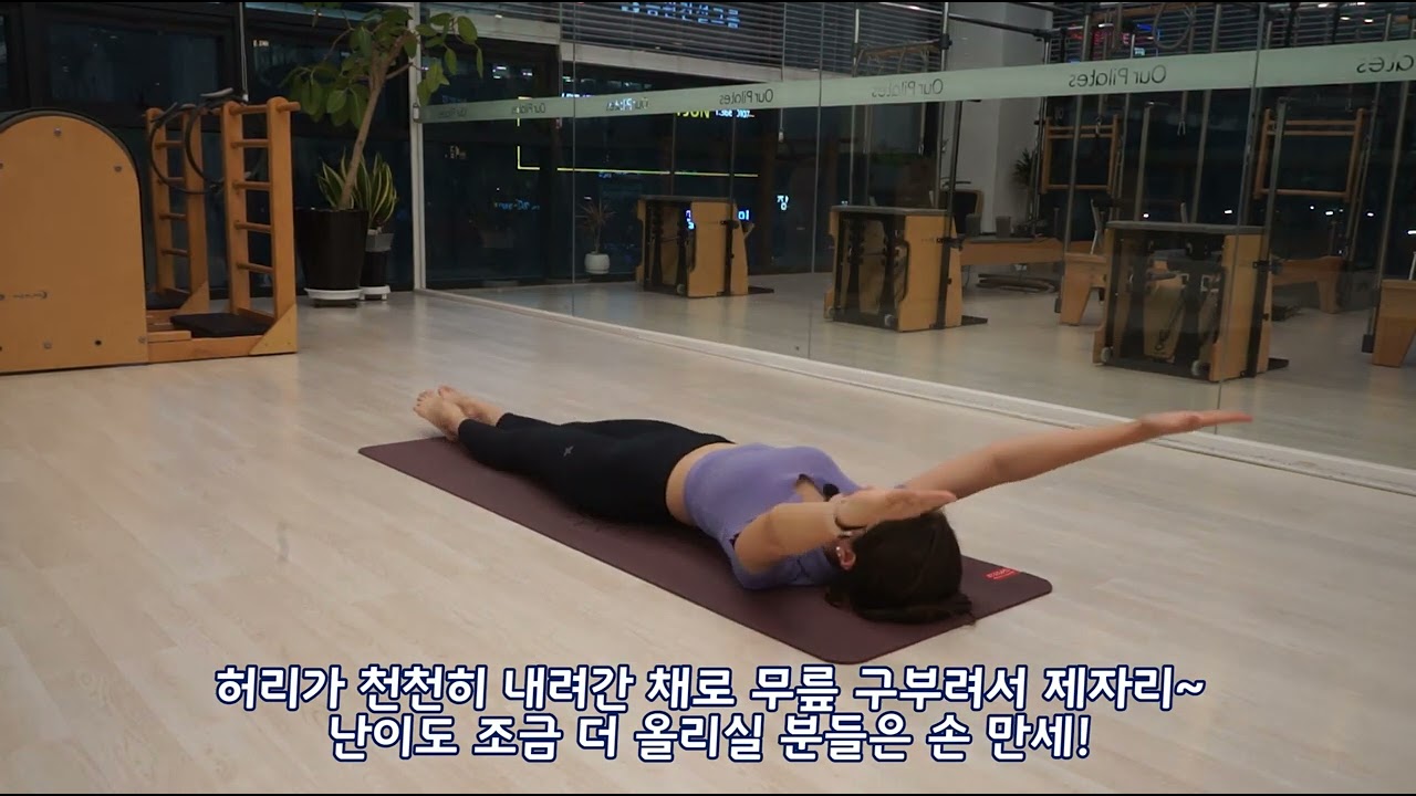 MPA Mat 윤강사와 티져 동작 매트 운동(Teaser pilates mat exercise with Yun teacher)