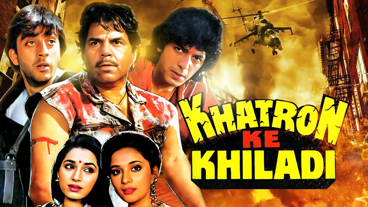 खतरों के खिलाडी पूरी फिल्म | Hindi SUPERHIT Movie HD | Dharmendra, Sanjay Dutt, Madhuri D
