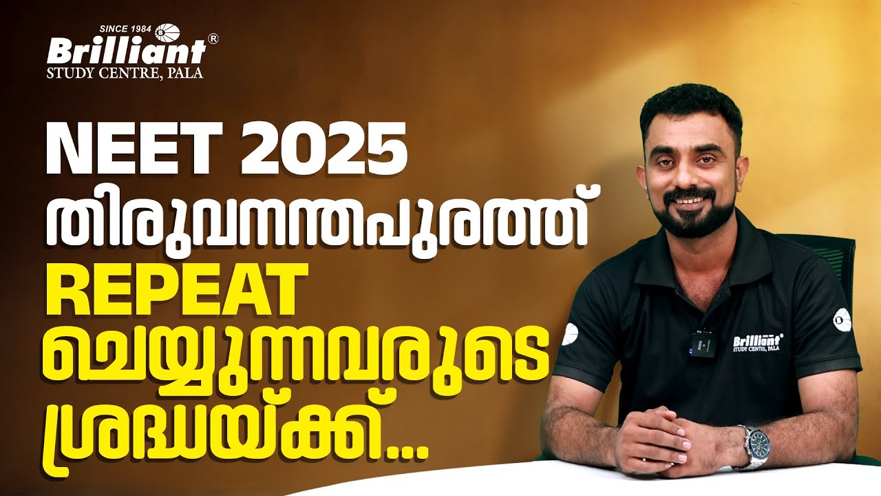 NEET 2025 | Attention NEET Repeater Students in Trivandrum