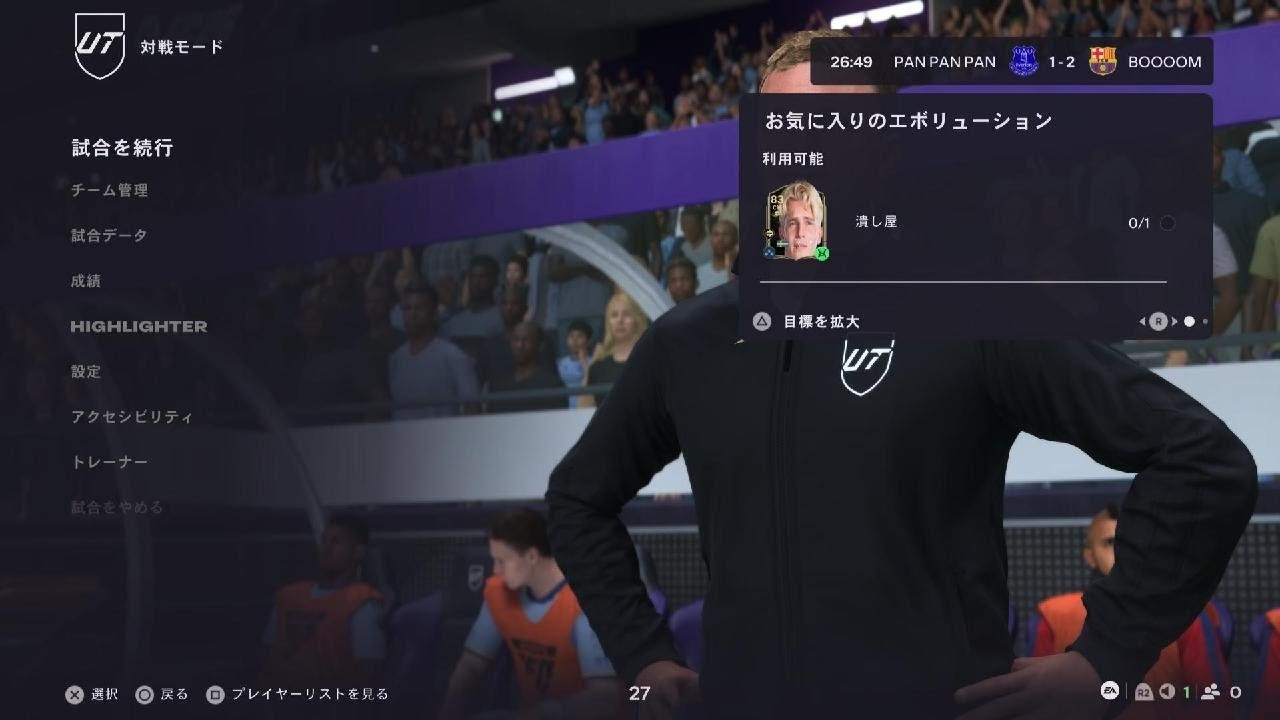 EA SPORTS FC 26_20260129194134