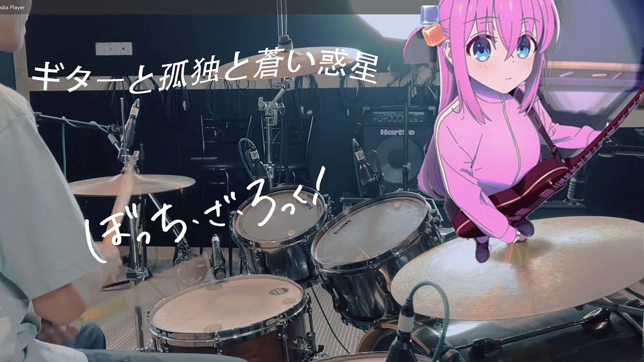 Guitar, Loneliness and Blue Planet ギターと孤独と蒼い惑星 Kessoku Band BOCCHI THE ROCK! Drum Cover
