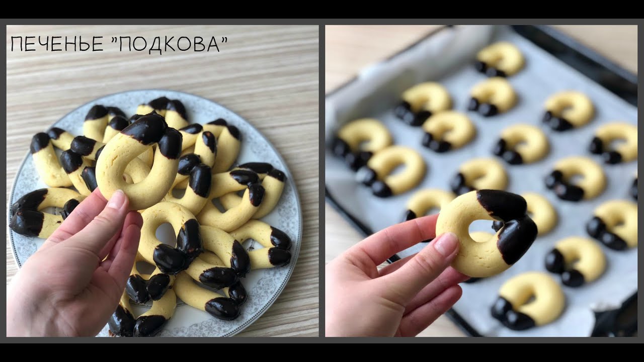 ПЕЧЕНЬЕ 
