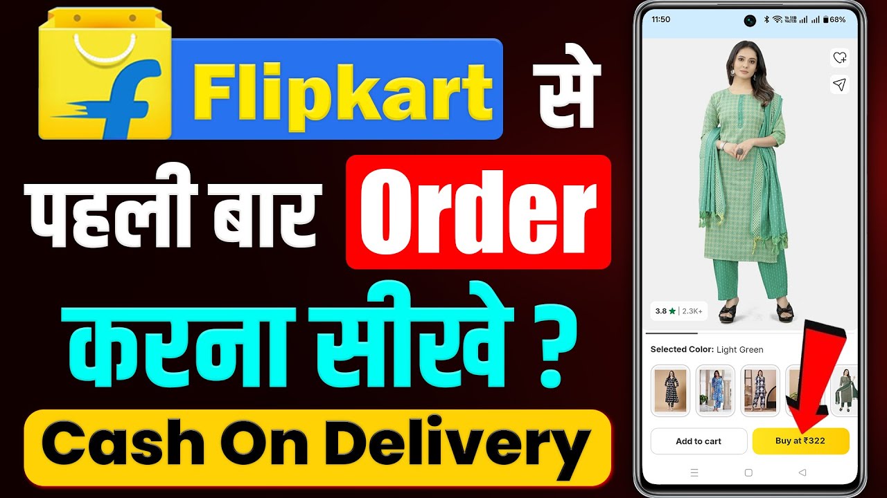 Flipkart Se Order Kaise Kare | Flipkart Se Shopping Kaise Kare | How To Order From Flipkart
