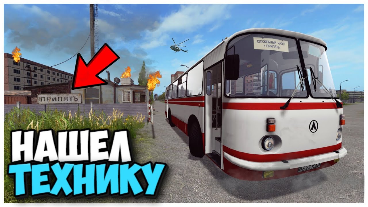 НАШЕЛ СТАРУЮ ЗАБРОШЕНУЮ ТЕХНИКУ В ПРИПЯТИ FARMING SIMULATOR 17