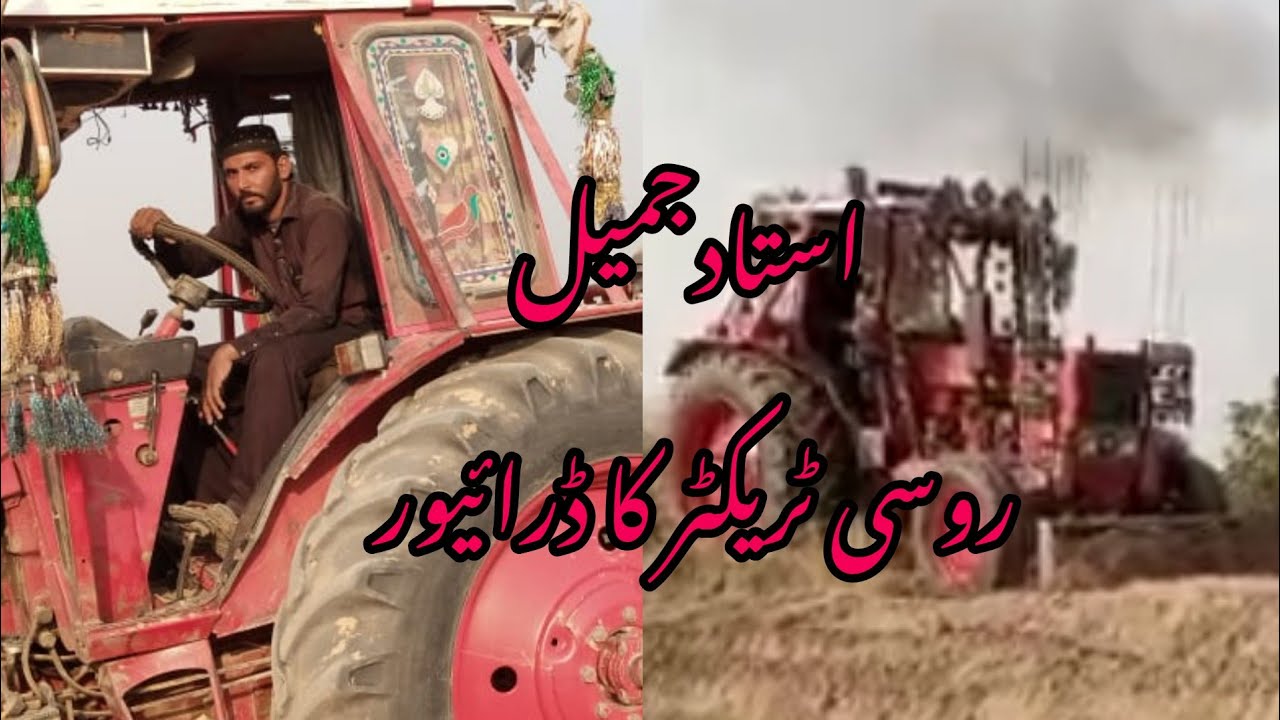 روسی 510 ٹریکٹر ٹرالی لوڈ کس طرح کرتا ہے