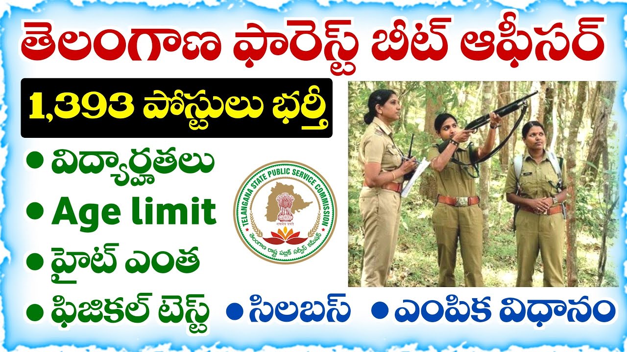 TSPSC Forest Beat Officer Notification 2026 | Age limit, Physical Test, Syllabus, Selection Process