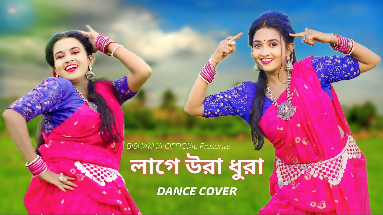 Laage Ura Dhura | (লাগে উরা ধুরা)| Dance Cover | Toofan | Shakib Khan | Chorki | Bishakha Official