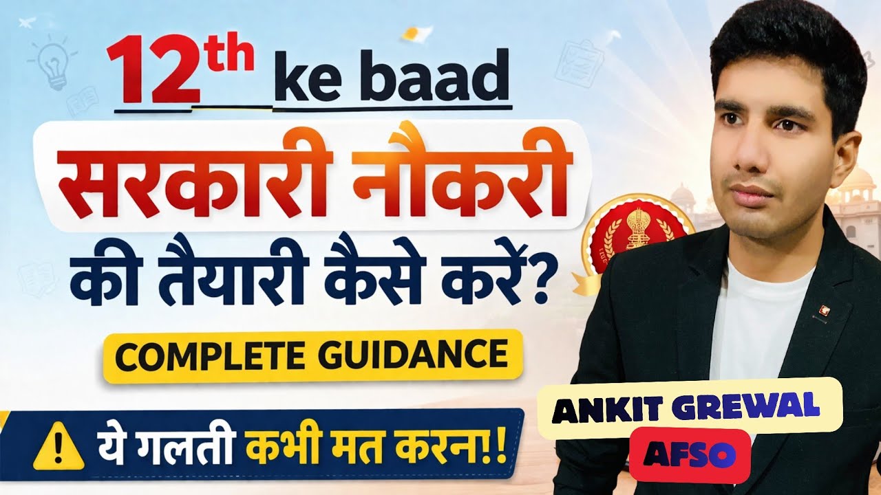 How to prepare for government exams || ssc, hssc, railway guidance #hssccet #groupd #ssc 