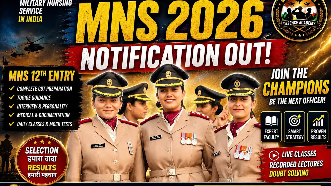 УВЕДОМЛЕНИЕ MNS 2026 ОПУБЛИКОВАНО