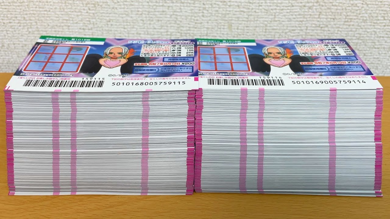200万円が当たるワンピーススクラッチ10万円分買って削ったら大当たり出たw