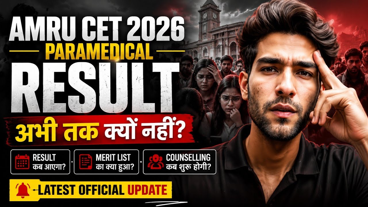 🚨 AMRU CET 2026 PARAMEDICAL RESULT NOT OUT YET! 😰 Latest Official Update | Merit List & Counselling