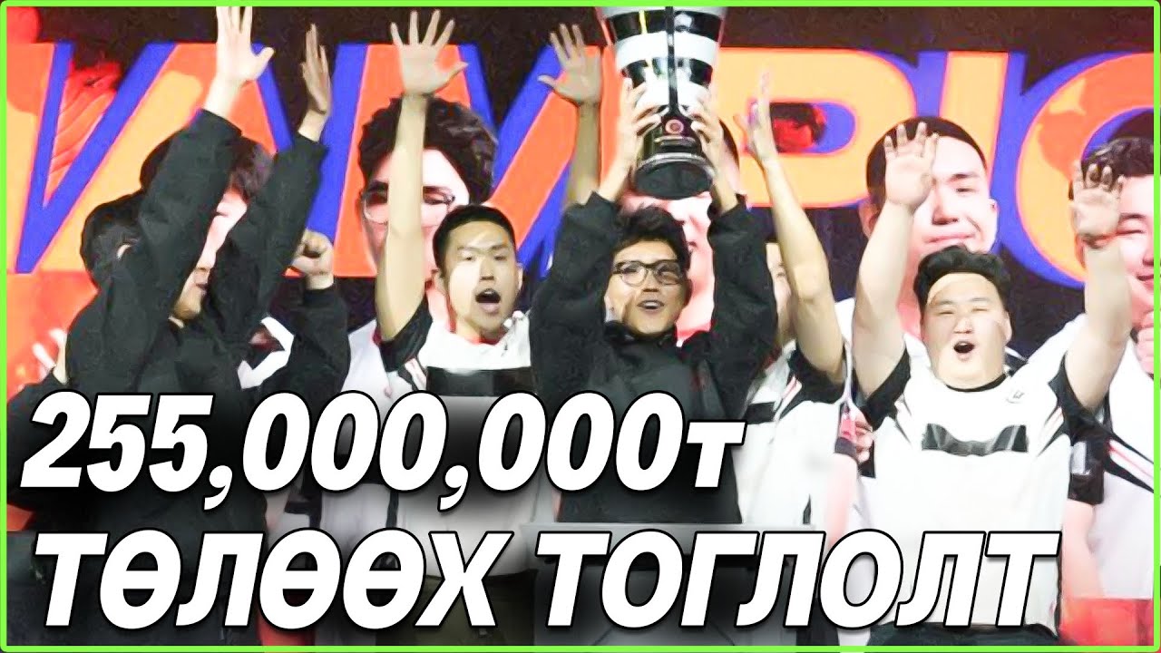 CW 255,000,000₮ ТӨЛӨӨХ ТОГЛОЛТ | eXTREMESLAND 2025 HIGHLIGHT