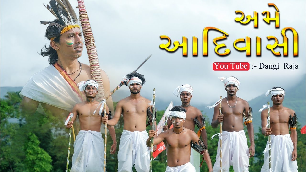 Ame Adivasi | અમે આદિવાસી | 9 Augast Adivasi Song 2025 Full Song Dangi Raja & Dj Shivam  Ahwa Dang
