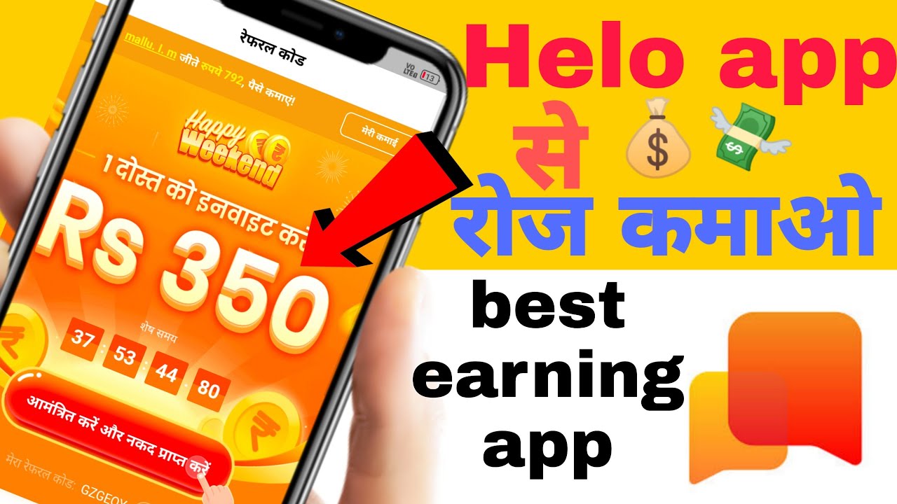 How to earn money in Helo app hindi