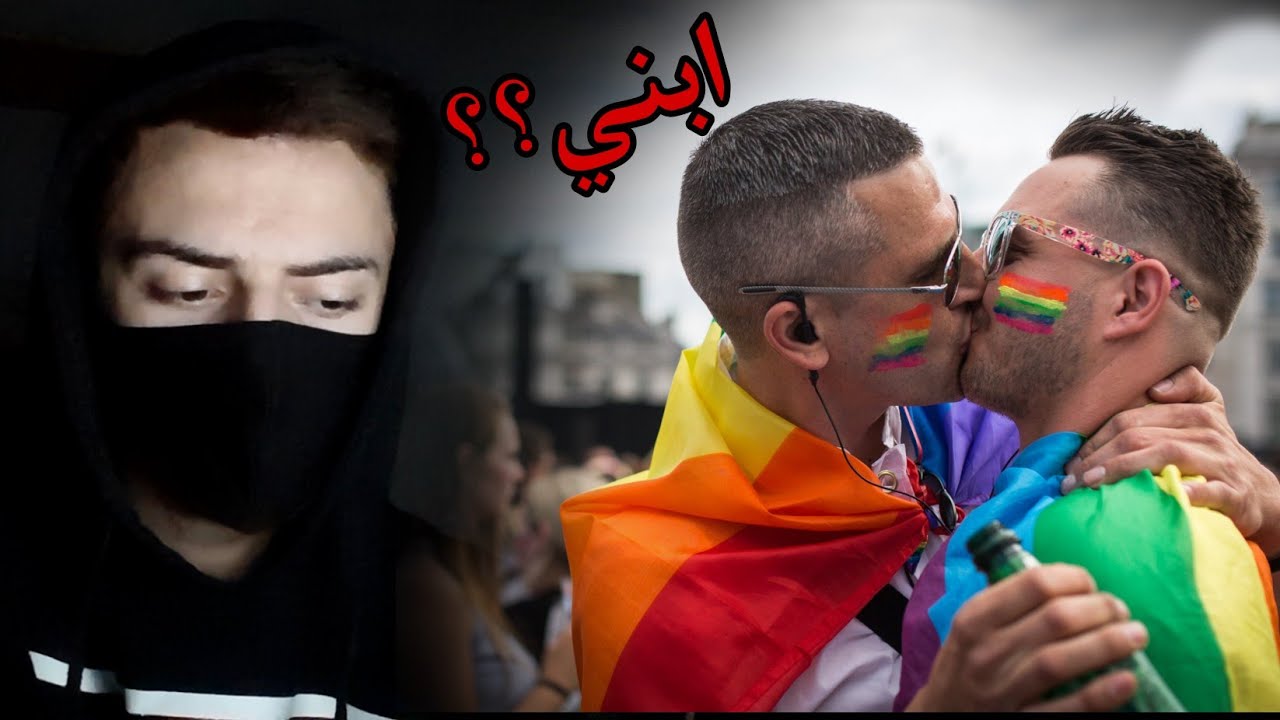 🏳️&zwj;🌈ماذا لو كان ابني مثلي الجنس ؟ كم عمري ؟ - Q&A مع ديفيد رجاني