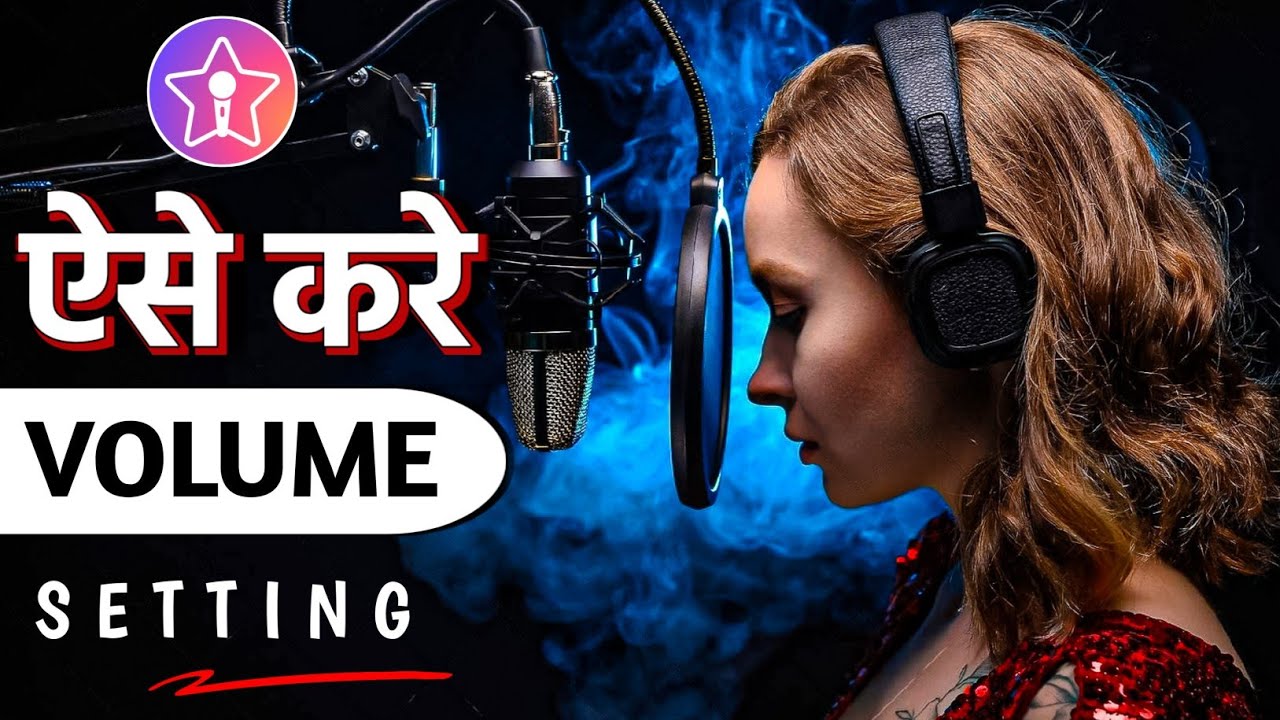 Starmaker पर गाने से पहले ऐसे करे Volume Setting | Starmaker Setting For Good Voice | Starmaker 2023