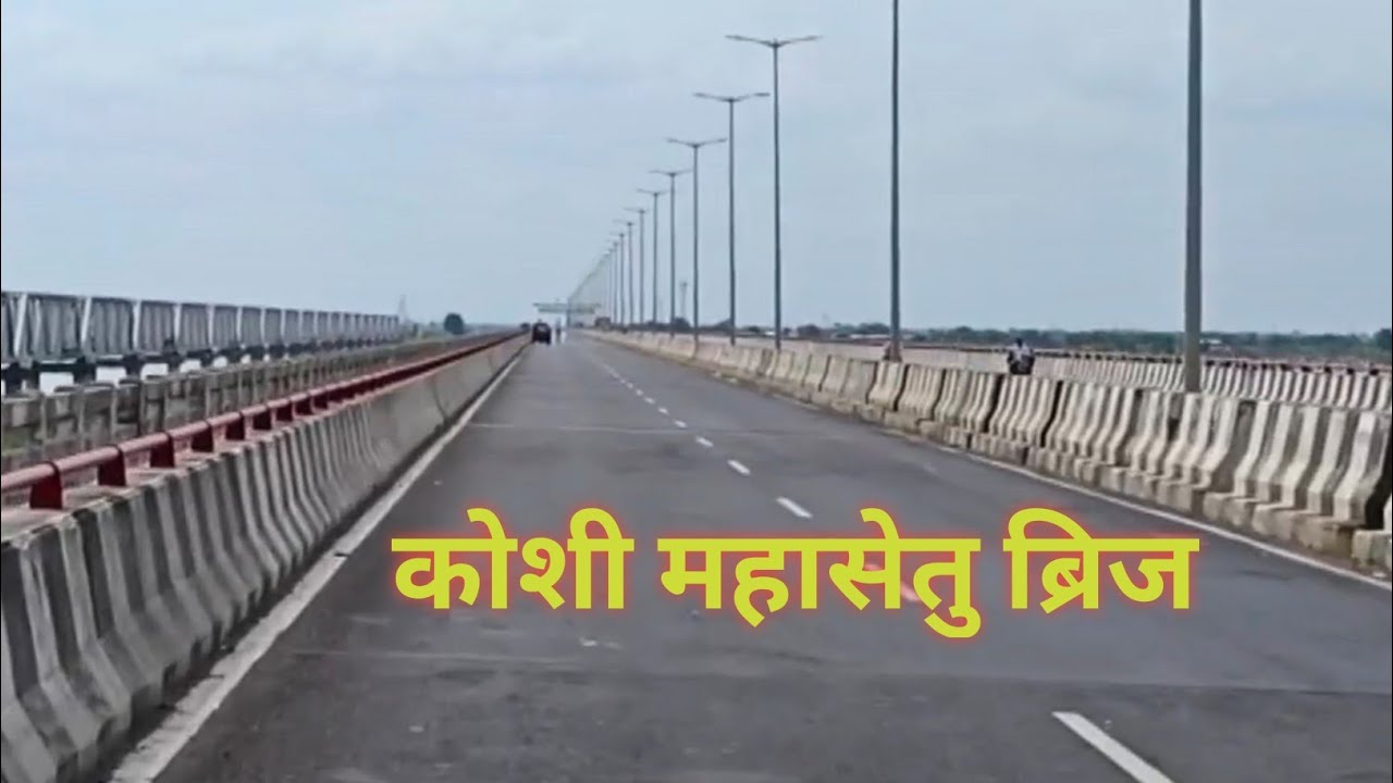 Koshi Mahasetu Bridge 🌉