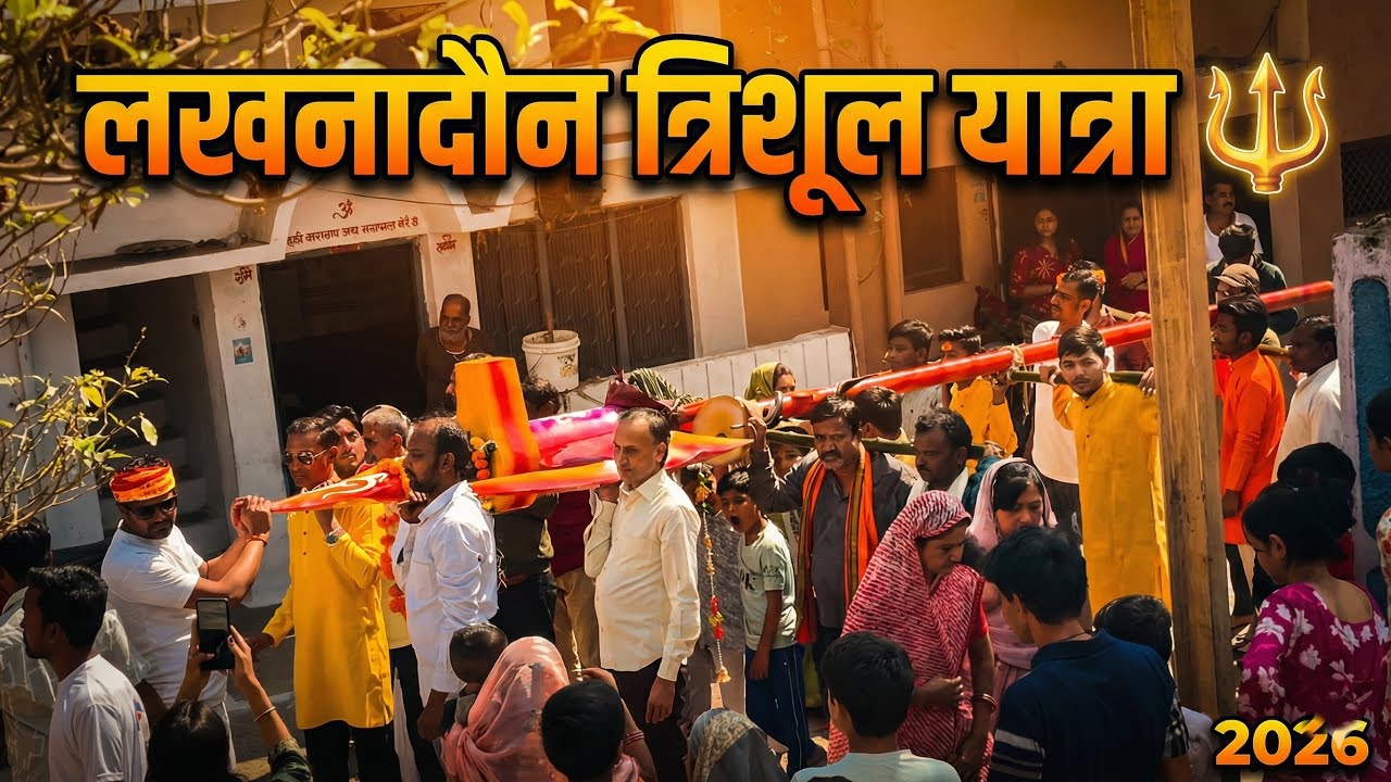 Mahashivratri Ke Din Dimag Kharab