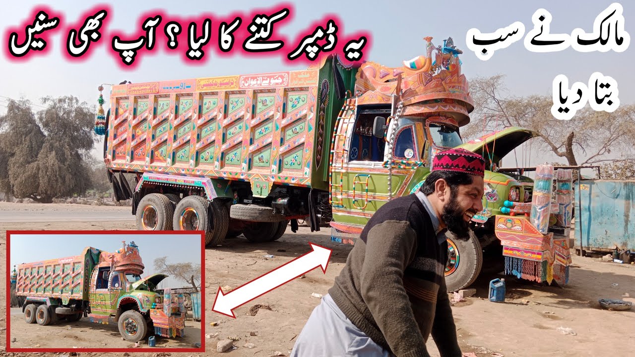 Sheroo Dumper With Hino 7D engine Price Update I #QamarTv