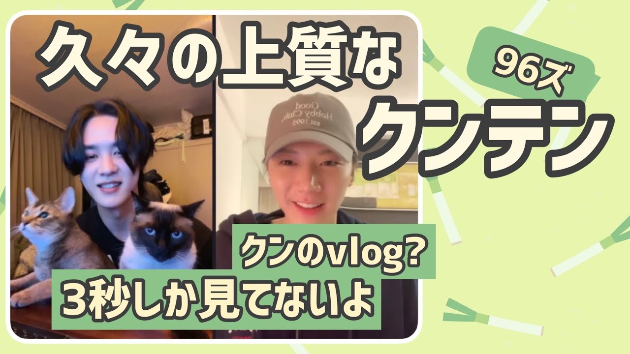 【日本語字幕】220504 クンテンweibo直播ハイライト【威神V/KUN/TEN】
