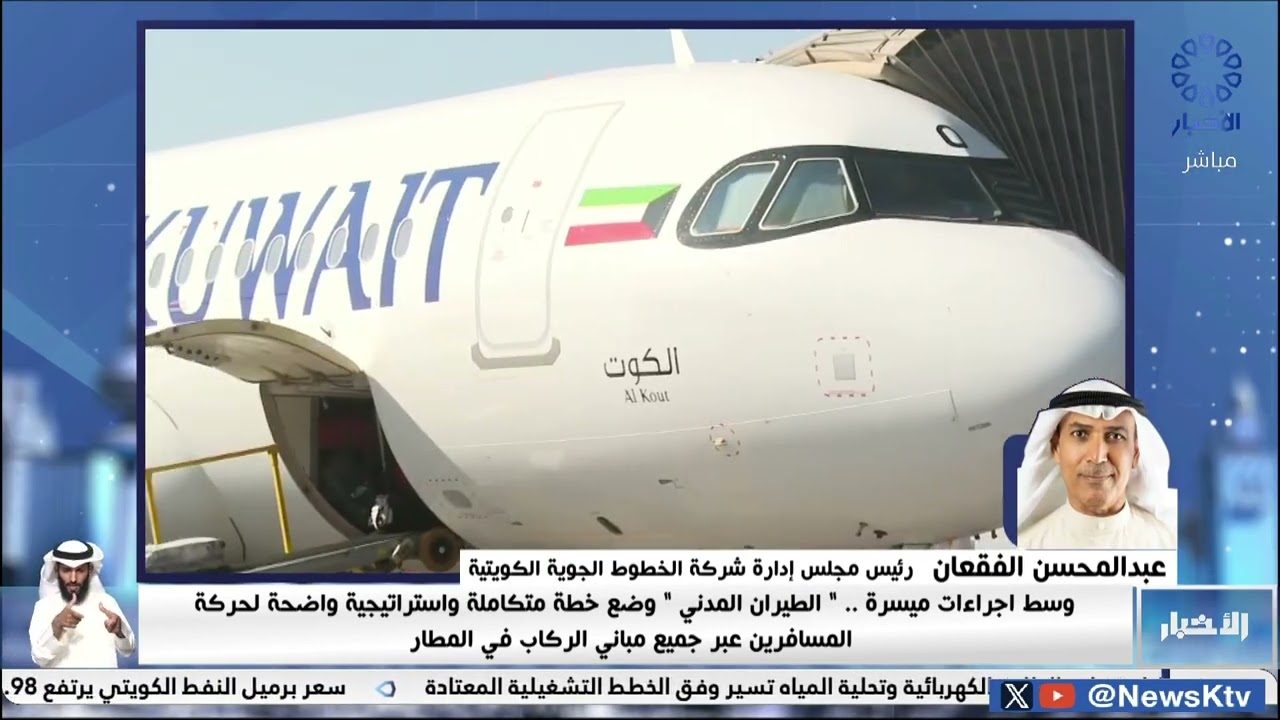 وسط إجراءات ميسرة: الطيران المدني وضع خطة متكاملة واستراتيجية واضحة لحركة المسافرين