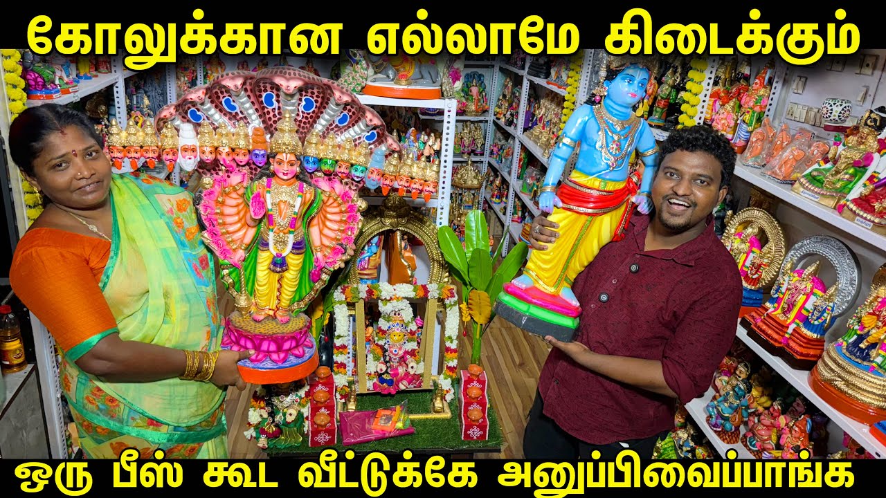 நவராத்திரி கொலு பொம்மைகள் | Cheapest Wholesale Navratri Golu Dolls | Paper mesh dolls