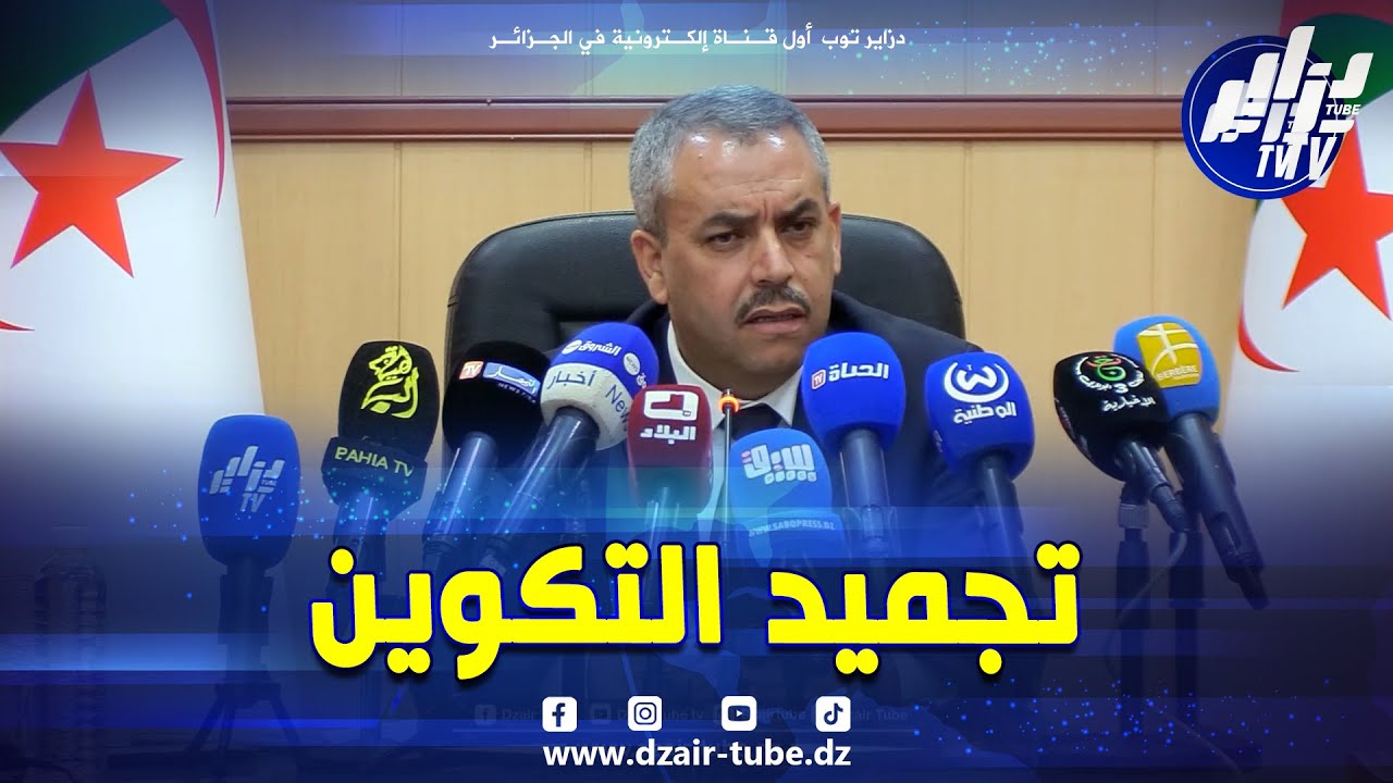 شاهد… تجميد التكوين ما قبل الإدماج 📚قرار جديد من وزير التربية يمسّ هذه الفئة من الأساتذة…