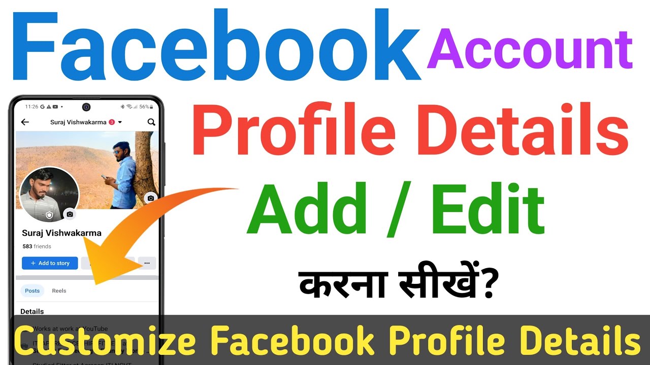 How To Edit Facebook Profile Details || Facebook Profile Edit Kaise Kare || #facebookprofile