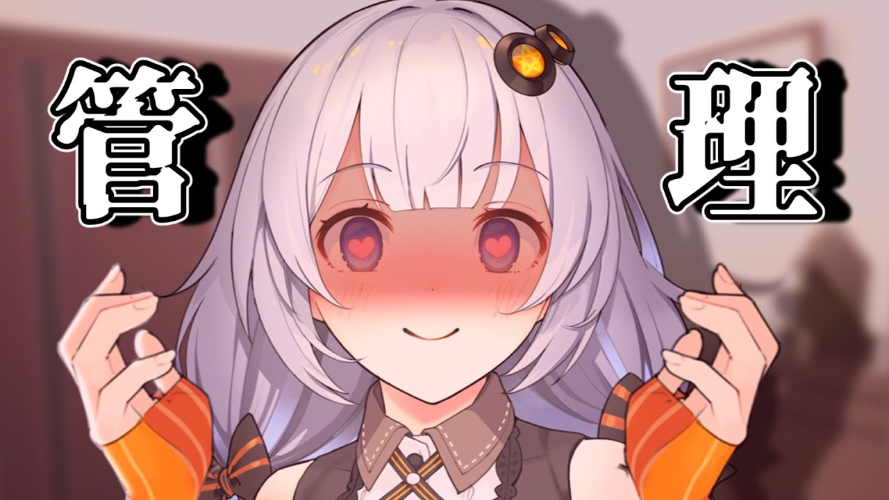 『マスター取扱及び管理責任者』の資格を取得した紲星あかりちゃん　　#VOICEROID劇場