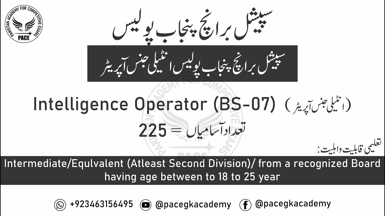 intelligence operator jobs in Punjab police | Punjab Police Intelligence jobs