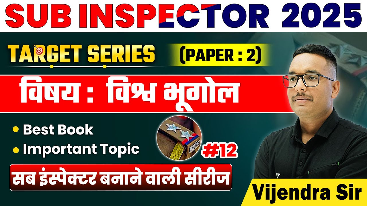 Sub Inspector 2025 | Paper-2 Target Series | #12 World Geography #vijendrasir #si2025