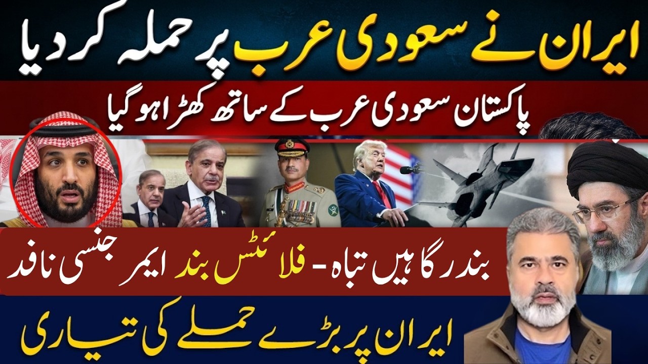 Iran Attacks Saudi Arabia? Pakistan Backs Riyadh | Gulf Crisis Escalates | Imran Riaz Khan News