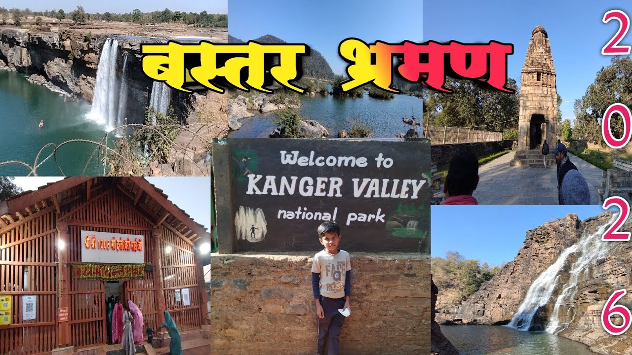Bastar Trip ¡¡ Chhattisgarh ka Swarg ¡¡ Danteswari Temple ¡¡ Cg Travel ¡¡ Tensingh Sahu Vlogs 