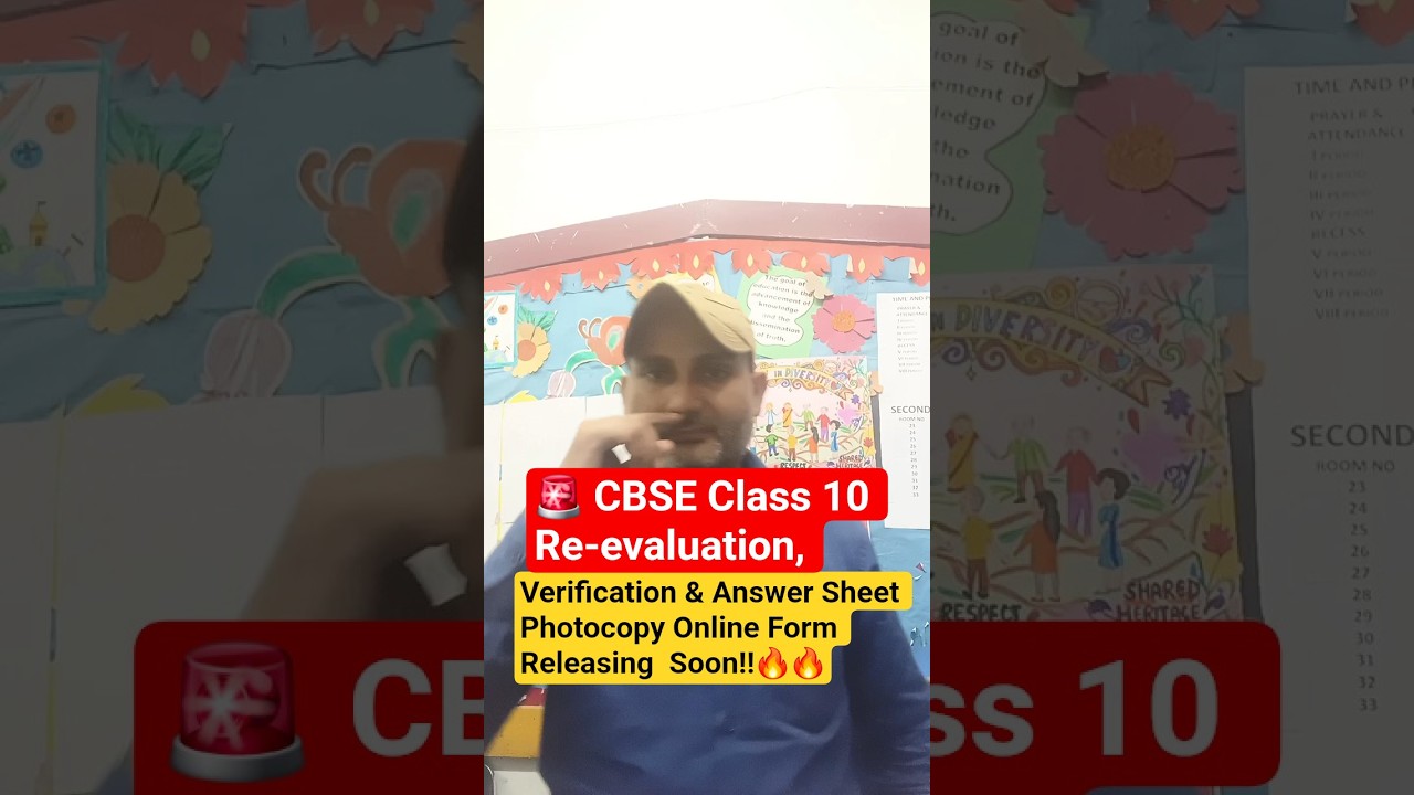 🚨 CBSE Class 10 Re-evaluation, Verification & Answer Sheet Photocopy Online Form Releasing Soon!!🔥🔥