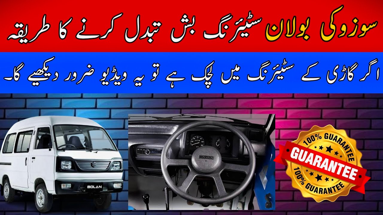How to Change Steering bush Of Carry Dabba | Suzuki Bolan And Ravi | Auto Doctor