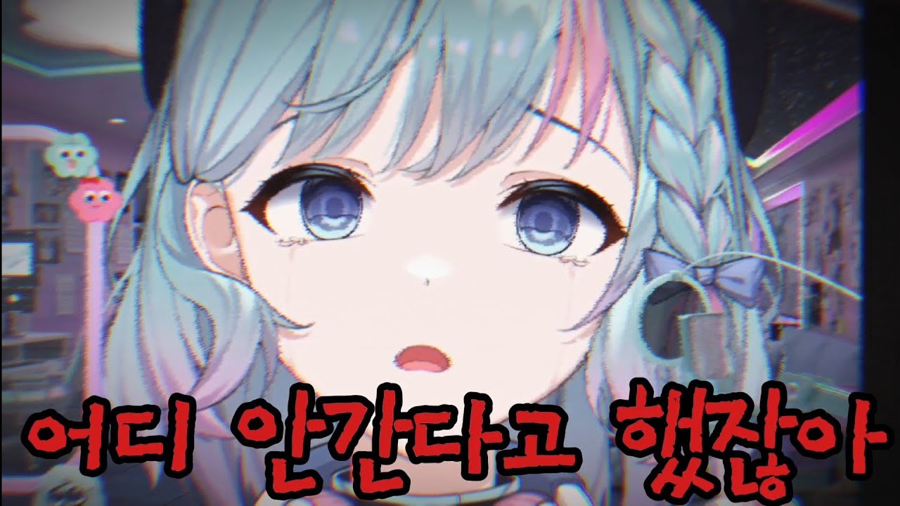 나 멘헤라 오는거 보고싶어?