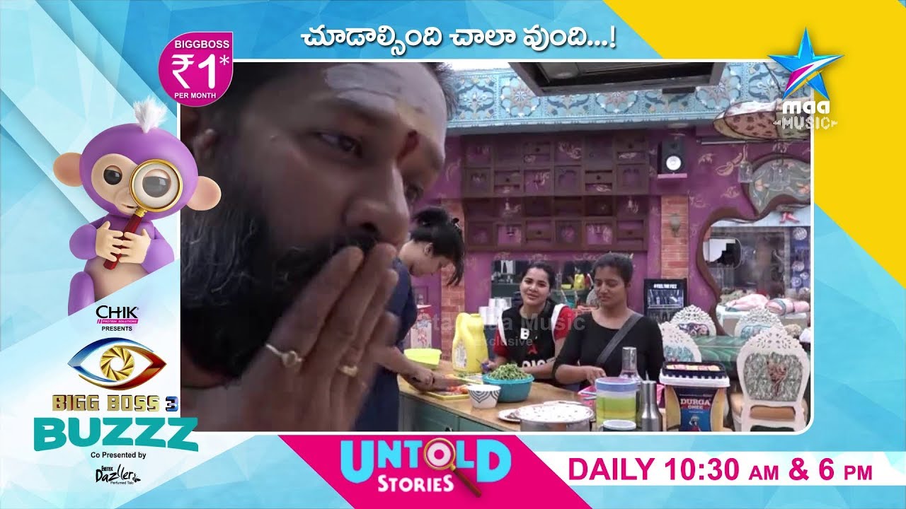 Baba Bhaskar funny conversation with Bigg Boss House Mates