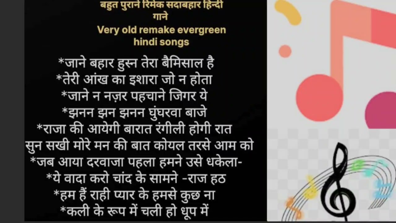 Old remake evergreen hindi songs / पुराने रिमेक दिलकश सदाबहार हिन्दी गाने 