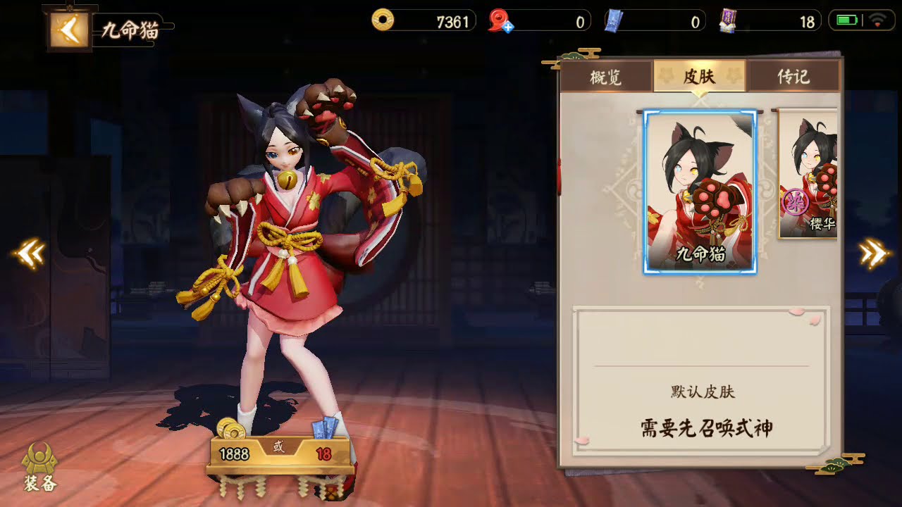ONMYOJI ALL CHARACTER AND SKIN