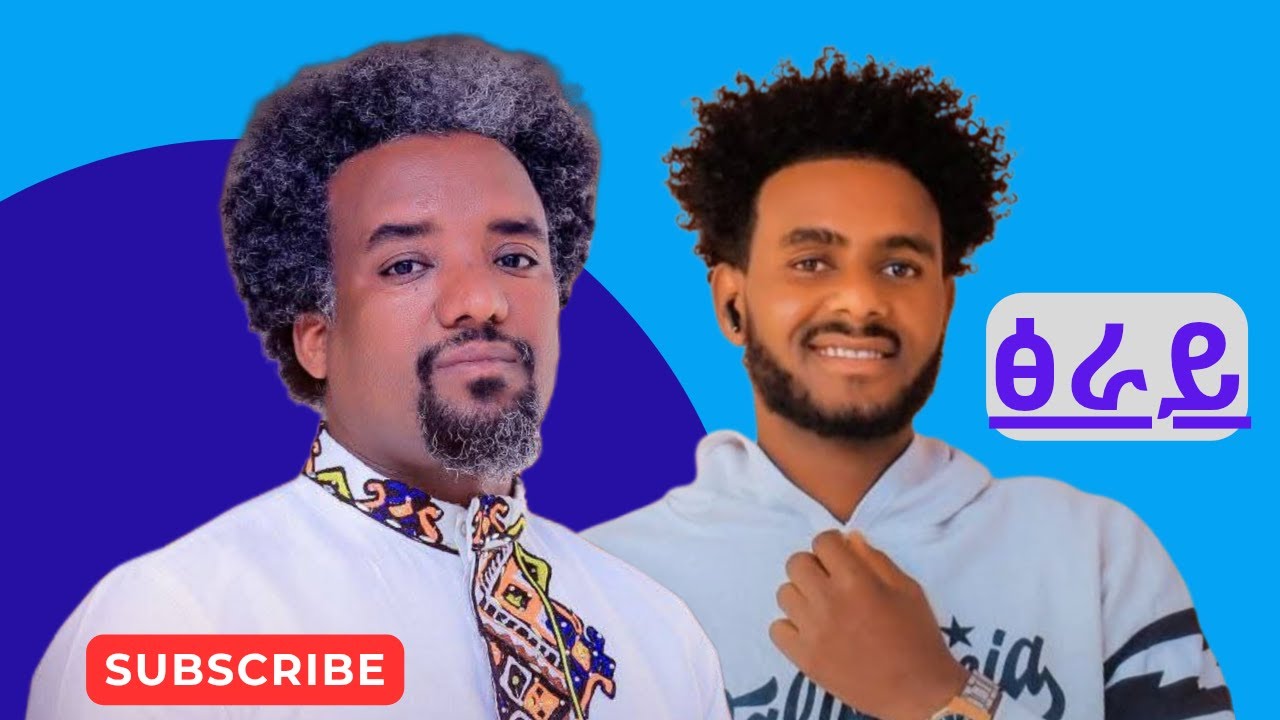 Nguse abadi (tsray) by ybrah aregay live stage performance ንጉሰ ኣባዲ (ፅራይ) ይብራህ ኣረጋይ ብዝገርም ተፃዊትዎ