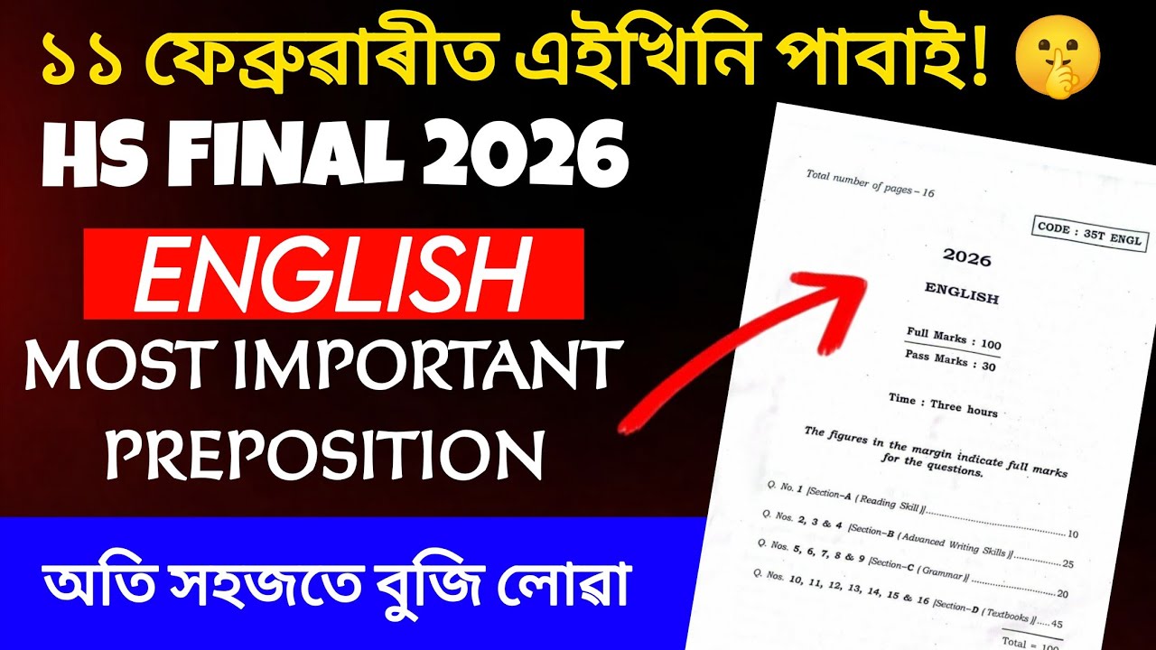 English Common Preposition , Grammar for HS  2026 | 80+ Marks Direct Common 🔥| HS Final 2026