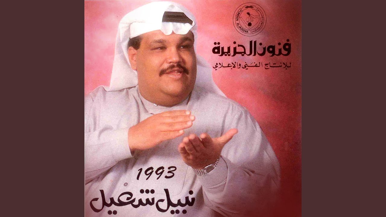 نار الهوى