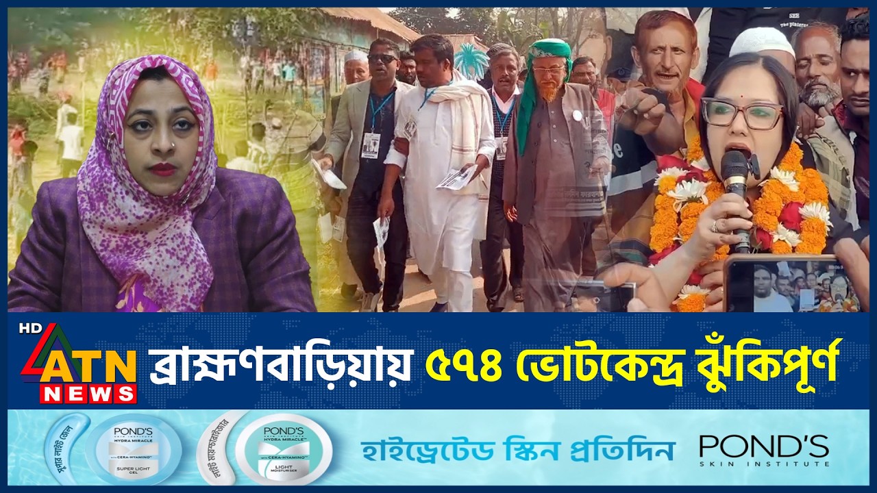 ভোটের আগে উত্তেজনা, দাঙ্গার শঙ্কায় ব্রাহ্মণবাড়িয়ায় কড়া নিরাপত্তা | Election | B-Baria | Vote