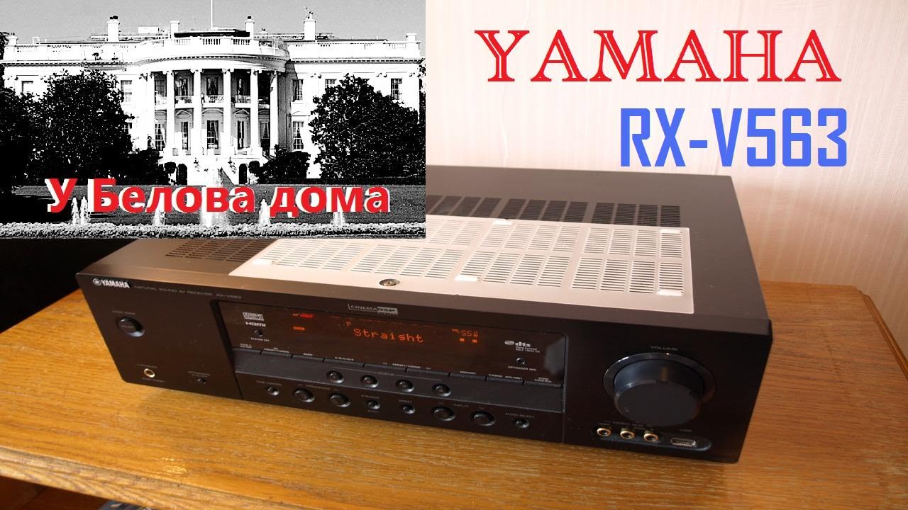 Вскрываю AV-receiver YAMAHA RX-V563