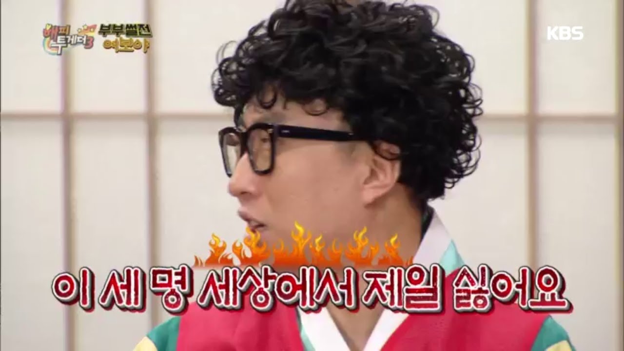 해피투게더3 - 박명수, 윤손하&middot;정시아&middot;장영란 대화에 ＂이 세명이 세상에서 제일 싫어요＂.20161215