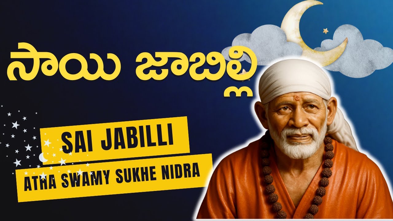 🌹🌹🌼🌼Sai Jabilli - 2641 I #Saijabilli,#saibabasongs #saibabablessings #saibabastatus  #sai  #shorts