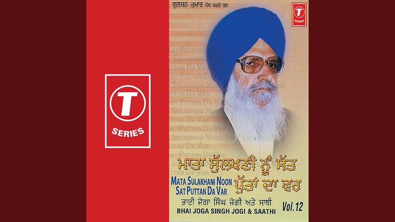 Mata Sulakhani Noon Sat Puttan Da Var