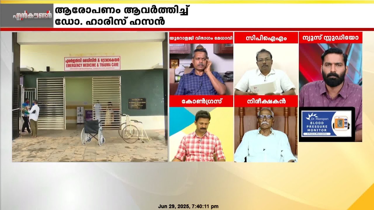'മന്ത്രിയുടെ വാക്കുകള്‍ വിശ്വസിക്കുന്നു; രോഗികളുടെ ബുദ്ധിമുട്ടിനാണ് പരിഗണന നല്‍കുന്നത്'