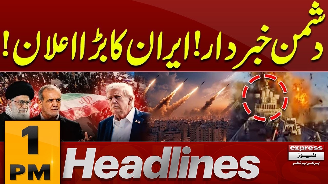 Iran's Big announcement | Latest Update | 1 PM News Headlines | Pakistan News