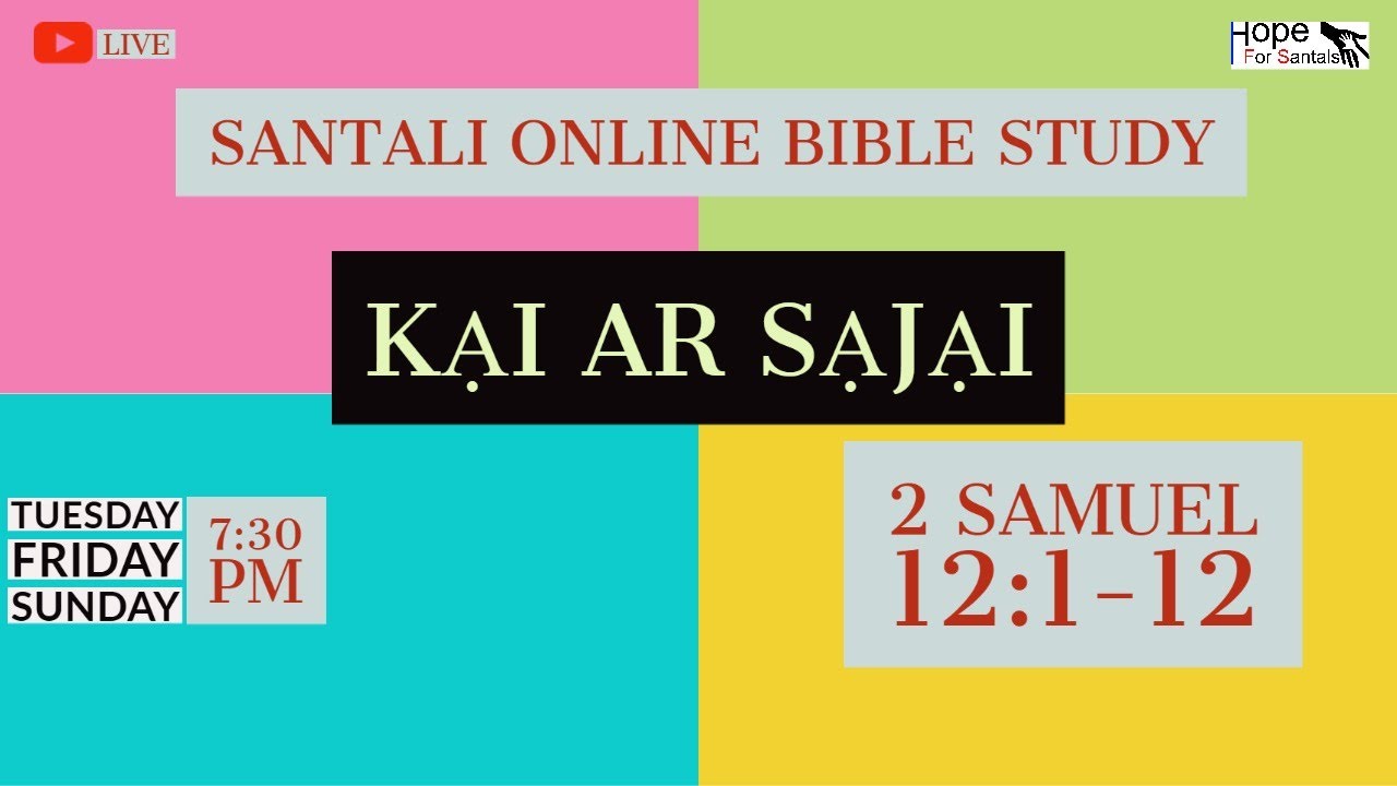 Kại ar Sạjại - Pastor Sushil Marandi || July 5, 2020 - 7:30pm